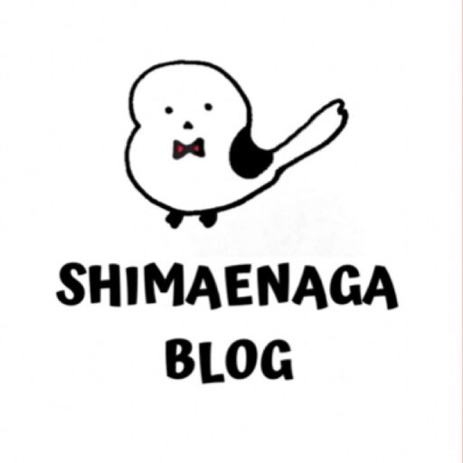 SHIMAENAGAブログ